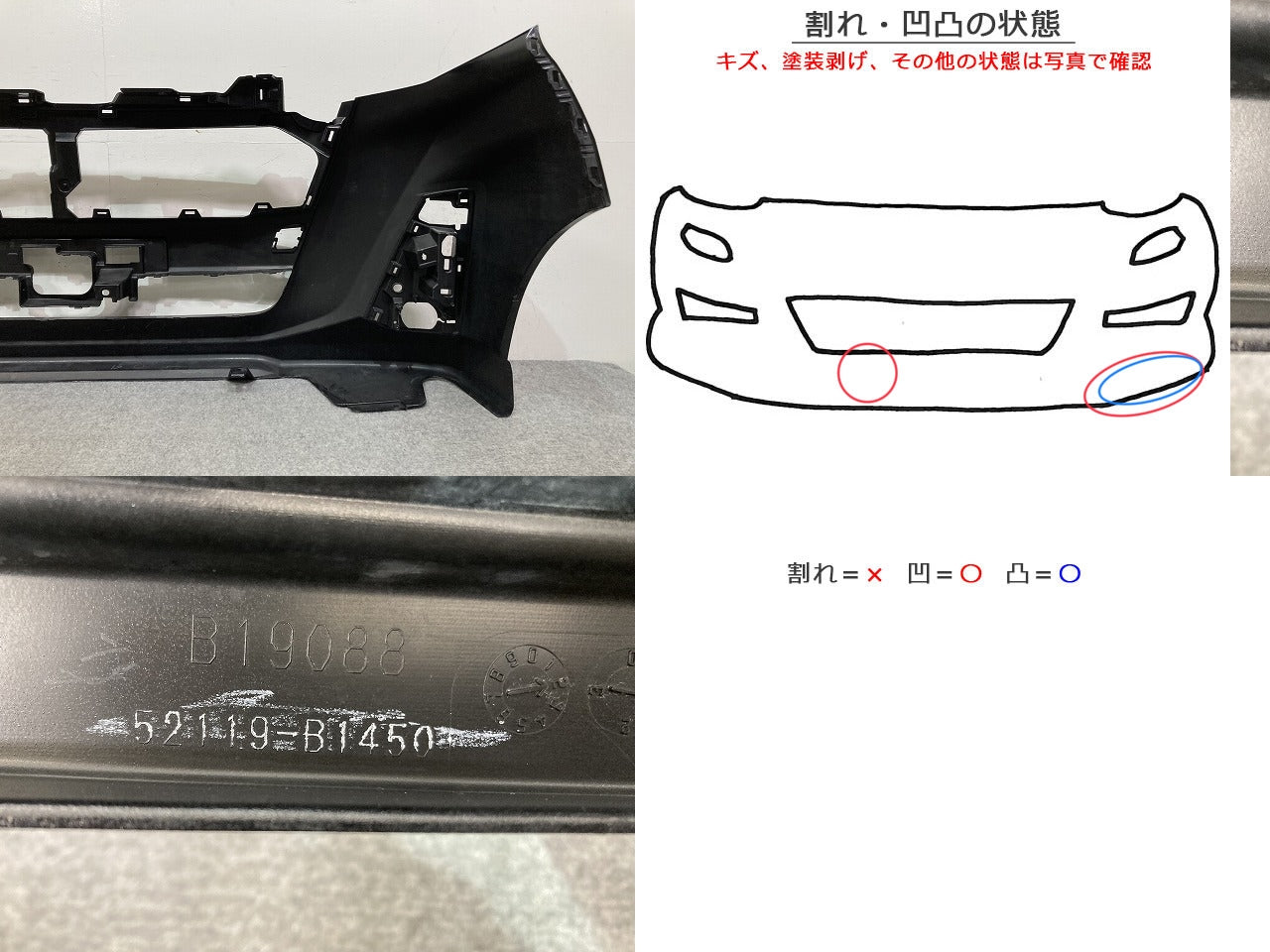 ルーミー/トール/カスタム M900A/M910A/M900S/M910S 純正 フロント バンパー 52119-B1450 ブラックマイカメタリック X07 トヨタ(147563)