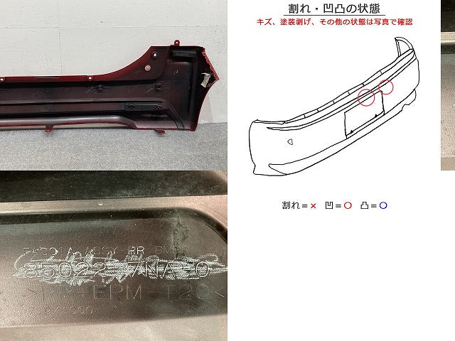 ルークス ハイウェイスター B44A/B45A/B47A/B48A 純正 リア バンパー 85022 7NA-0 スパークリングレッドメタリック NBR 日産(147652)
