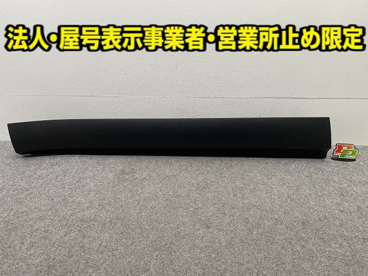 新車取り外し!クラウン クロスオーバー AZSH35 RS/TZSH35 純正 左 フロント ドア サイドパネル 75074-30021 素地 トヨタ(147654)