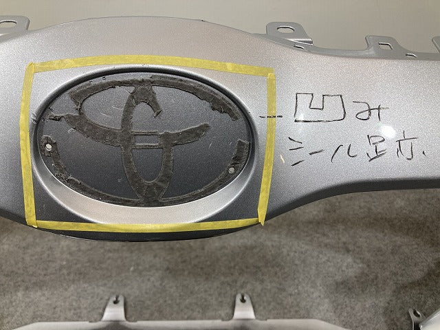 ヤリス KSP210/MXPA10/MXPA15/MXPH10/MXPH15 MXPH14/MXPH17 純正 フロント バンパー 52119-52E70/E80/E90 シルバー メタリック(147656)