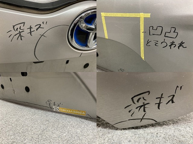 プリウス PHV ZVW52 純正 リアゲート/バックドア/リアハッチ 内張り付 グレーメタリック 1G3 トヨタ(147689)