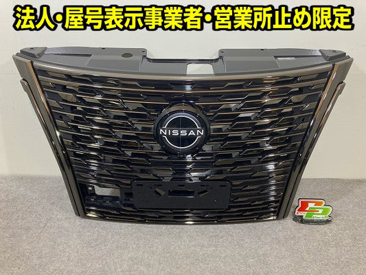 エルグランド E52/PE52/PNE52/TE52/TNE52 純正 後期 フロント グリル/ラジエーターグリル カメラ付 62310 6YM0A/B/02 メッキ 日産(147690)