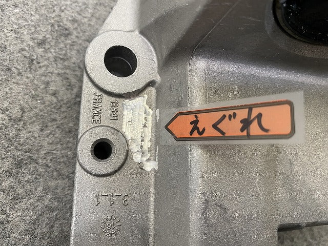 新品!S80/XC90 純正  エンジンマウント 13541 V8671633 ボルボ(147826)