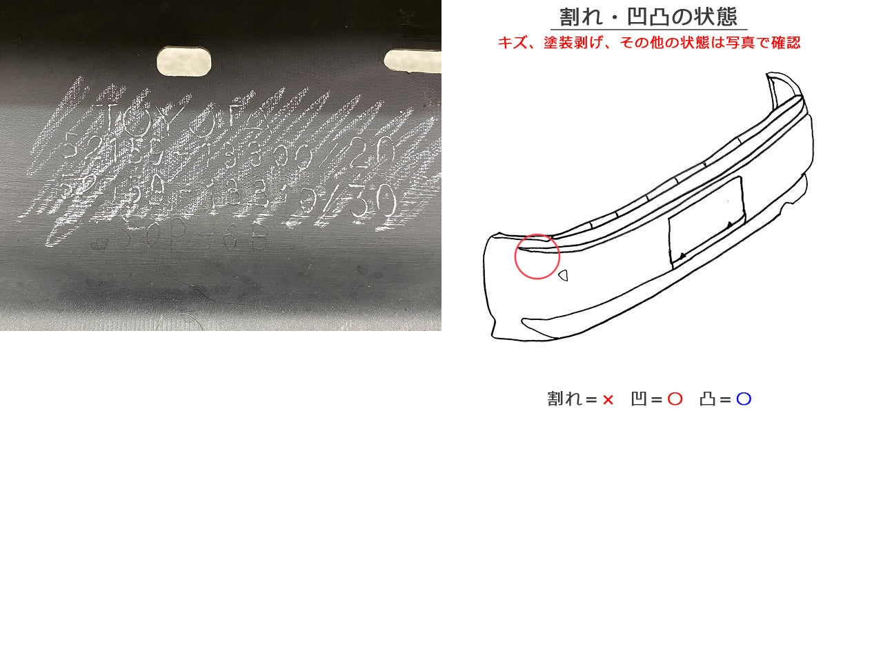 カローラ フィールダー 16系/NZE161G/NZE164G/NKE165G/ZRE162G 純正 後期 リア バンパー 52159-13300/20 ホワイトパール(147850)