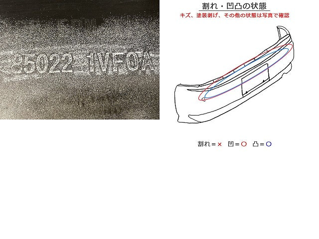 セレナ/ハイウェイスター C26/FC26/FNC26/FPC26/FNPC26/HFC26 純正 リア バンパー 85022 1VF0A エターナルスノーホワイト KBB 日産(147896)