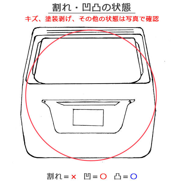 ルーミー/タンク/トール M900A/M910A/M900S/M910S 純正 リアゲート 内張り付 67149-B1170 / 6714 9M 170 ブライトシルバー(147937)