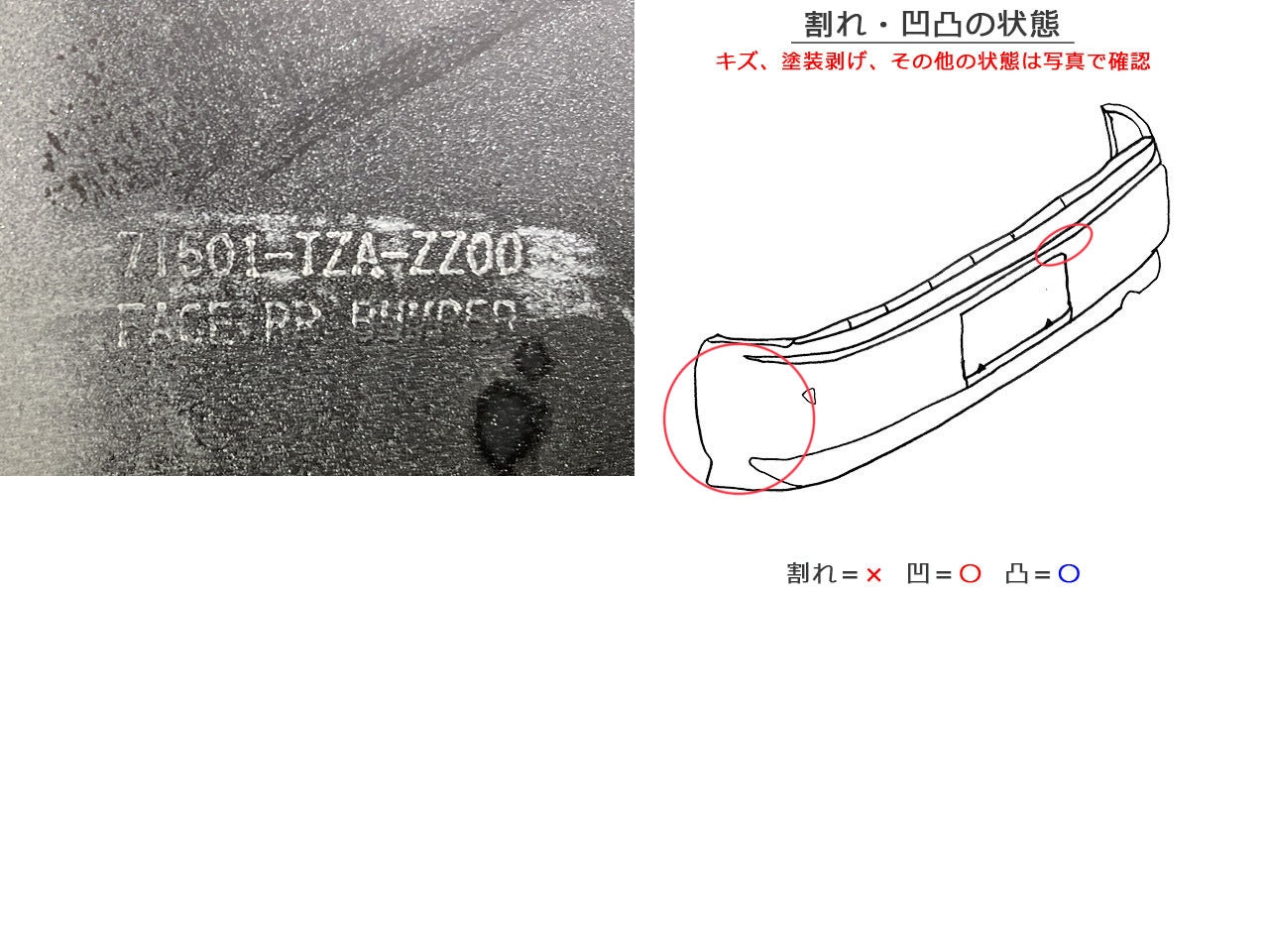 フィット GR1/GR2 e:HEV GR3/GR4 純正 リア バンパー 71501-TZA-ZZ00 プラチナホワイトパール NH883P ホンダ(147954)