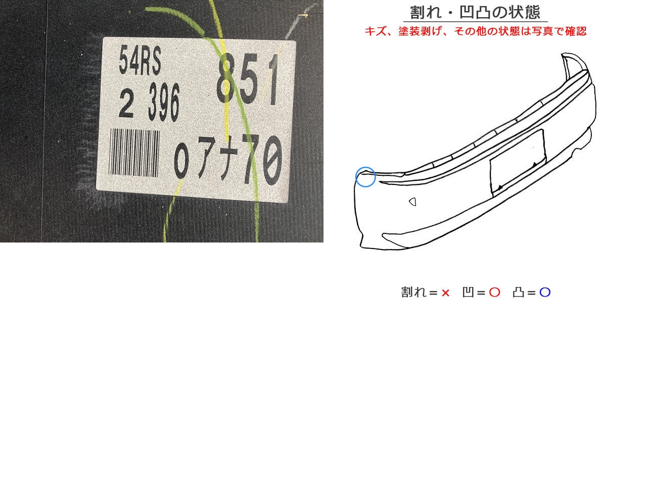 ヴォクシー/ノア Si/ZS 80系/ZRR80W/ZRR85W 純正 リア バンパー 52159-28630/28720 ホワイトパールクリスタルシャイン 070 トヨタ(147957)