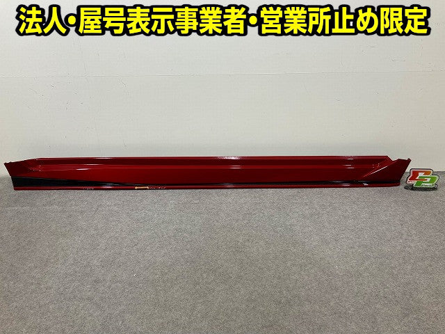 オーラ/AURA FE13/NISMO/ニスモ 純正 右 サイドステップ スカート 76852 6XS0H 76850-6XS0C ガーネットレッド ブラック XBT 日産(147986)