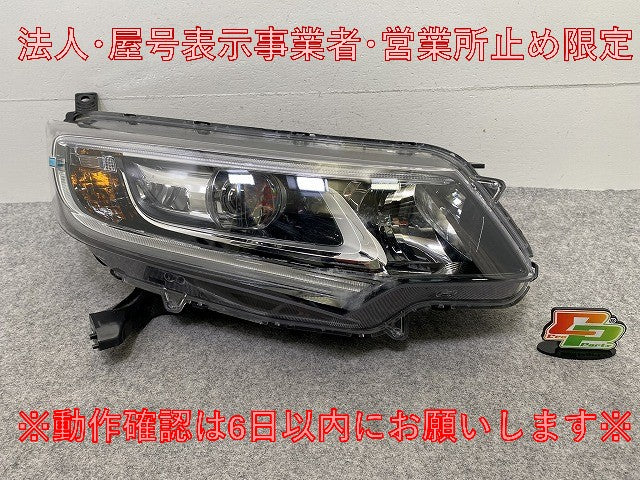 フリード GB5 GB6 ハイブリッド GB7 GB8 純正 右 ヘッドライト ランプ LED レベライザー STANLEY W2172 ホンダ HONDA 前照灯 (147997)