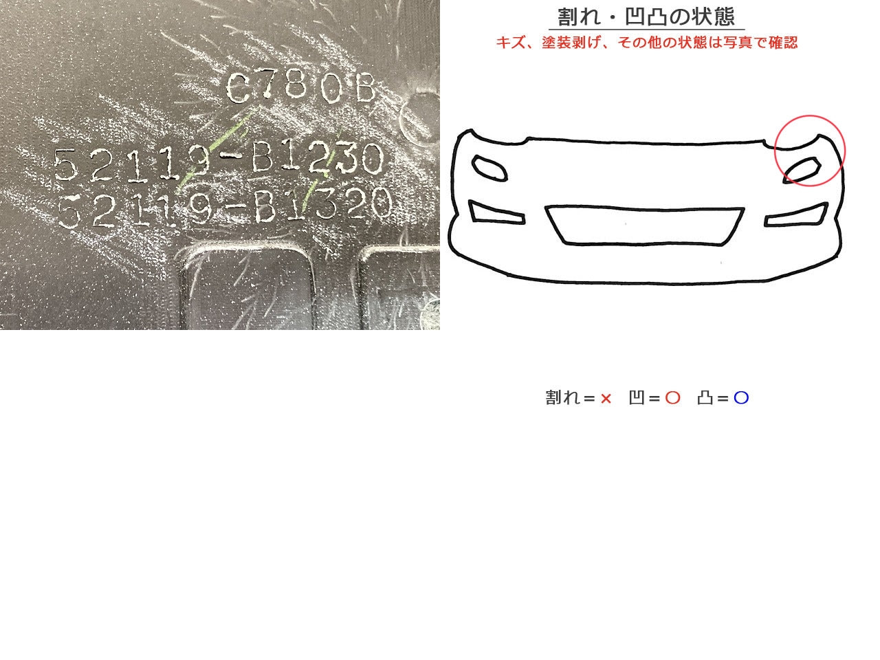パッソ/ブーン M700A/M710A/M700S/M710S 純正 フロント バンパー 52119-B1230 パールホワイトIII W24 トヨタ(148001)