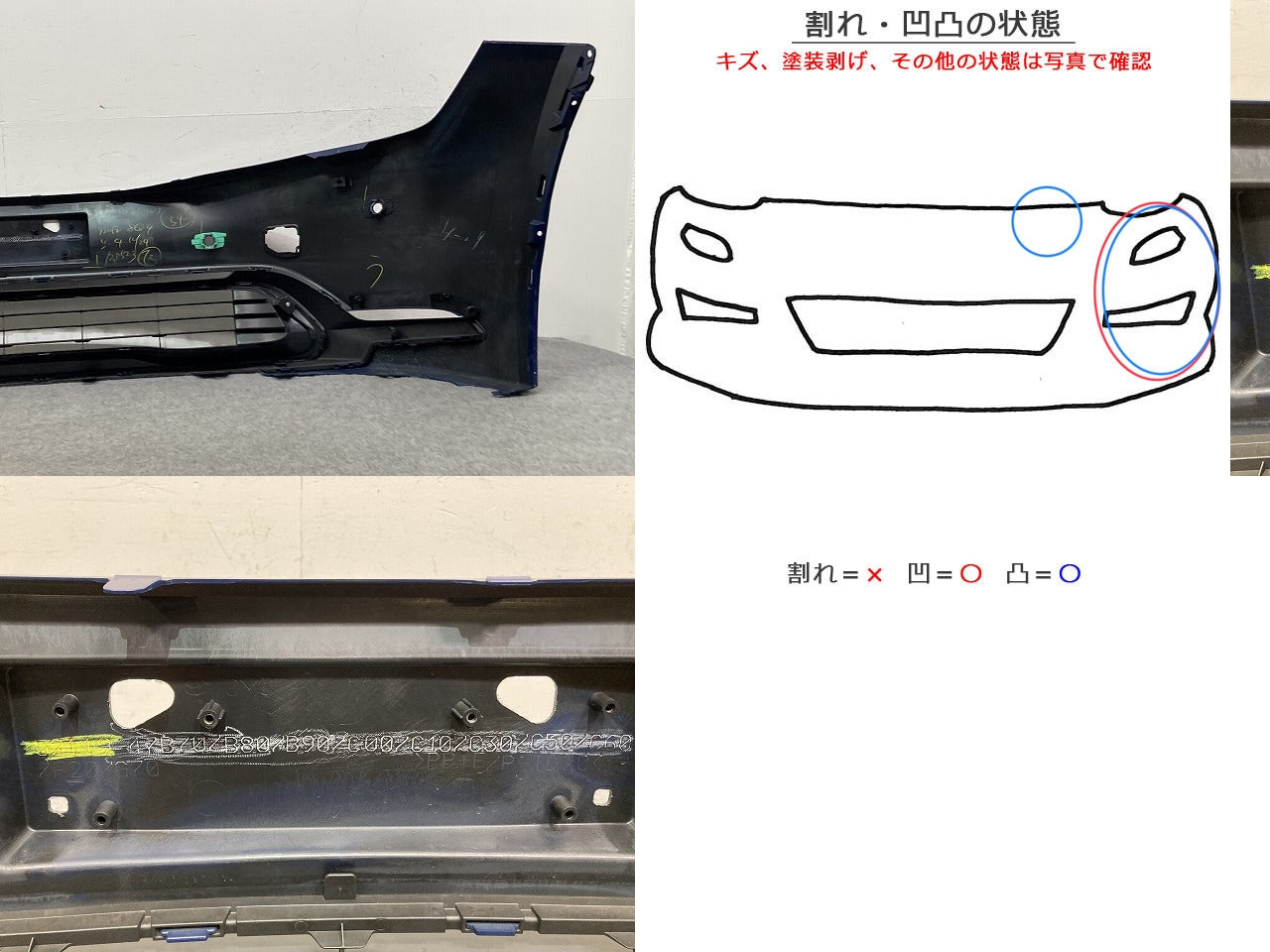 プリウス 60系/ZVW60/ZVW65/MXWH60/MXWH65/MXWH61 純正 フロント バンパー ロアグリル付 52119-47B70/80/90 ダークブルー 8Q4(148018)