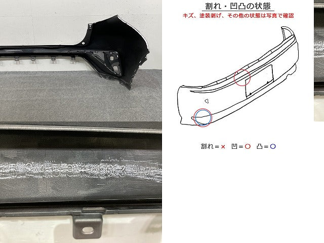 C-HR/CHR ZYX10/ZYX11/NGX50/NGX10 純正 リア バンパー 52159-10300 メタルストリームメタリック 1K0 トヨタ(148050)
