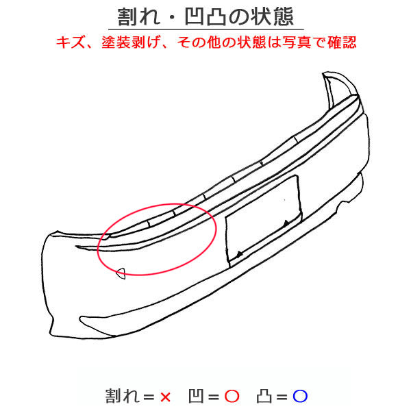 ルーミー/タンク/トール/ジャスティ M900A/M910A 純正 リア バンパー 52159-B1260 パールホワイトIII W24 トヨタ(148083)