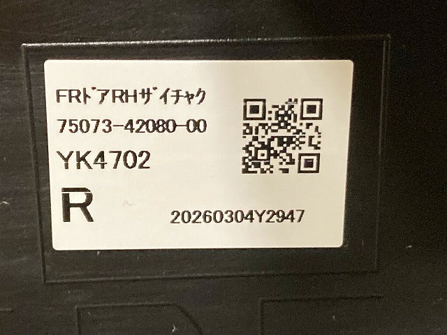 新車取り外し!RAV4 ラブ4 60系/AXAN64 右 フロント ドア サイドステップ/サイドスカート 75073-42080 素地 トヨタ(148196)