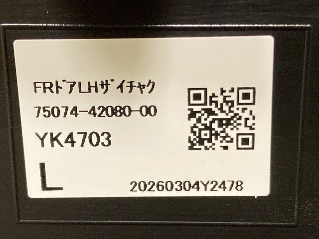 新車取り外し!RAV4 ラブ4 60系/AXAN64 左 フロント ドア サイドステップ/サイドスカート 75074-42080 素地 トヨタ(148197)