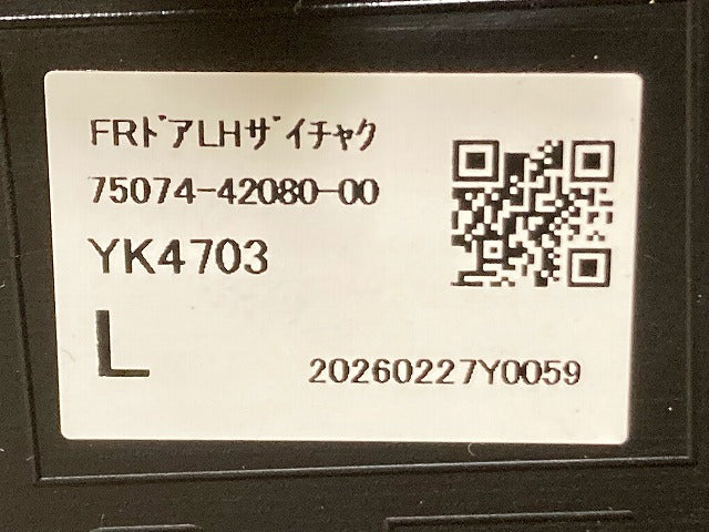 新車取り外し!RAV4 ラブ4 60系/AXAN64 純正 左 フロント ドア サイドステップ/サイドスカート プロテクター 75074-42080 トヨタ(148208)