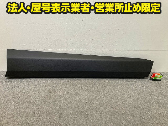 新車取り外し!RAV4 ラブ4 60系/AXAN64 純正 右 フロント ドア サイドステップ/サイドスカート プロテクター 75073-42080 トヨタ(148209)
