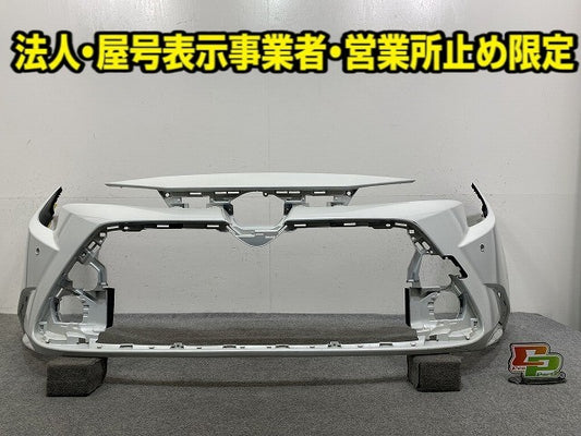 カローラ ツーリング 210系/NRE210/ZRE212/MZEA17/MZEA12/ZWE214/ZWE211/ZWE219/ZWE215 純正 フロント バンパー 52119-12G70/80/90(148226)