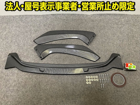 1シリーズ F20/F21 社外 フロント バンパー ディフューザー/スポイラー 3点セット BTQP ZST-324A/B/C BMW(148234)
