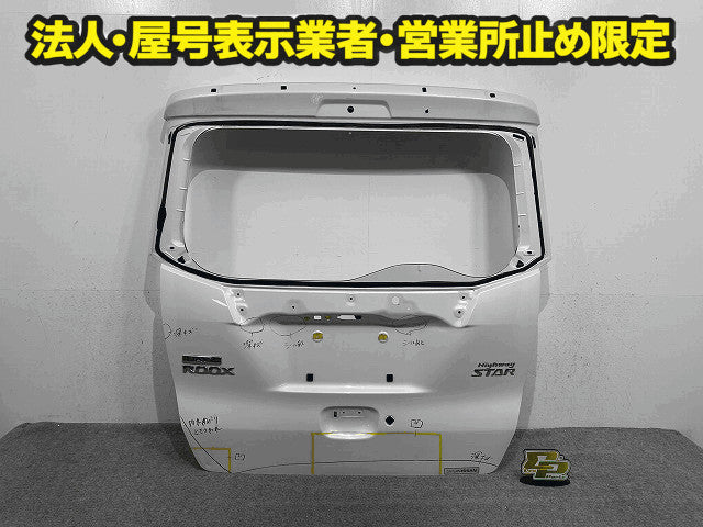 デイズ ルークス ハイウェイスター/B21A リアゲート/バックドア/リアハッチ ホワイトパール(3コートパール) SLN 日産(148236)