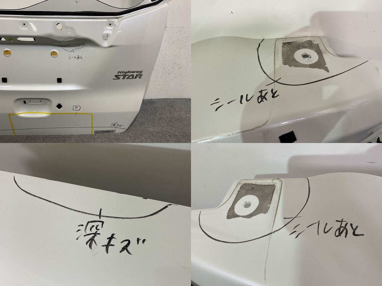 デイズ ルークス ハイウェイスター/B21A リアゲート/バックドア/リアハッチ ホワイトパール(3コートパール) SLN 日産(148236)