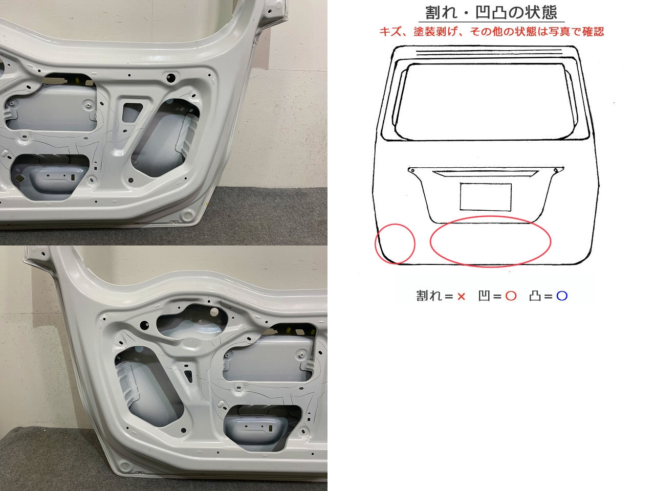デイズ ルークス ハイウェイスター/B21A リアゲート/バックドア/リアハッチ ホワイトパール(3コートパール) SLN 日産(148236)