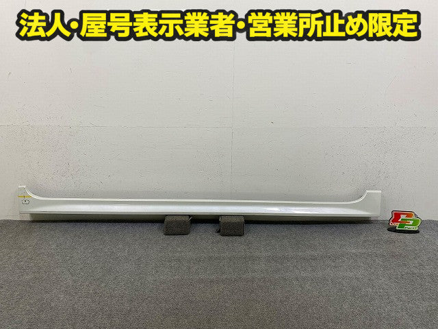 スペーシア カスタム MK54S/MK94S 純正 右 サイドステップ/サイドスカート 77231-53U5 ピュアホワイトパール ZVR スズキ(148239)