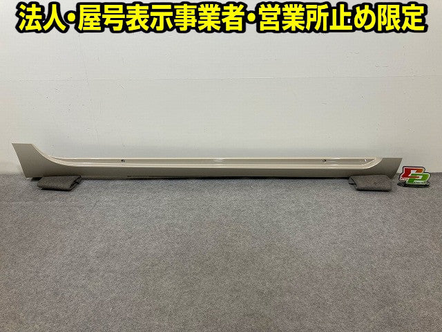 アクア/AQUA MXPK10/MXPK11/MXPK15/MXPK16 純正 右 サイドステップ/サイドスカート 75850-52080 クリアベージュメタリック 4Y3(148241)