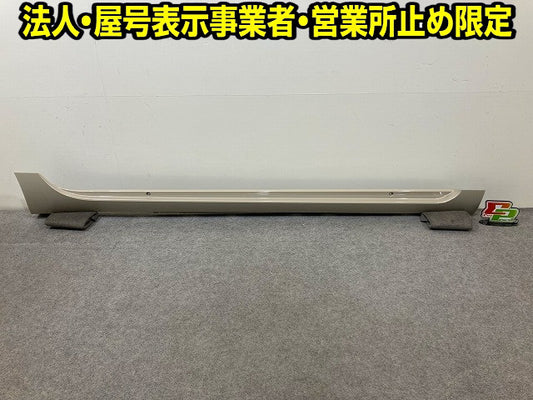 アクア/AQUA MXPK10/MXPK11/MXPK15/MXPK16 純正 右 サイドステップ/サイドスカート 75850-52080 クリアベージュメタリック 4Y3(148241)