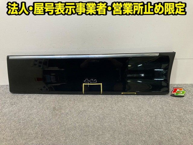 エルグランド E52/PE52/PNE52/TE52/TNE52 純正 左 ドア サイドパネル ドア モール/プロテクター 82871 1JB0A ブラック GAE 日産(148242)