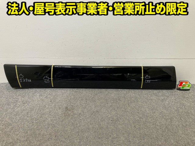 ハリアー 80系/MXUA80/MXUA85/AXUH80/AXUH85/AXUP85 左 リア ドア モール/プロテクター 75732-48140 ブラック 202 トヨタ(148244)