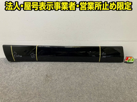 ハリアー 80系/MXUA80/MXUA85/AXUH80/AXUH85/AXUP85 左 リア ドア モール/プロテクター 75732-48140 ブラック 202 トヨタ(148244)