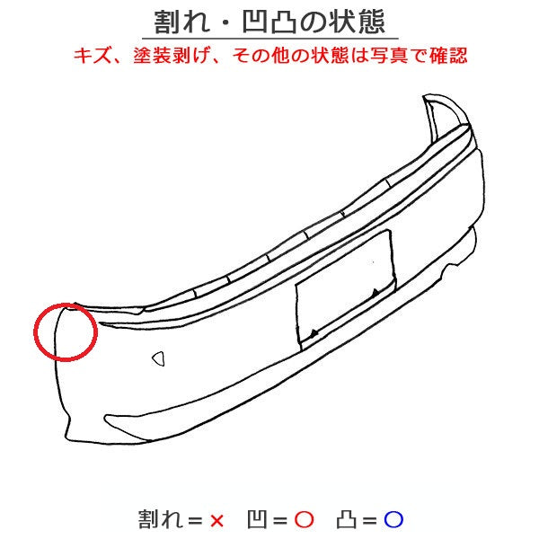 セレナ/ハイウェイスター C28/FC28/FNC28 e-POWER/ルキシオン/GFC28 純正 リア バンパー 85022 7DF0H プリズムホワイト QBE 日産(148252)