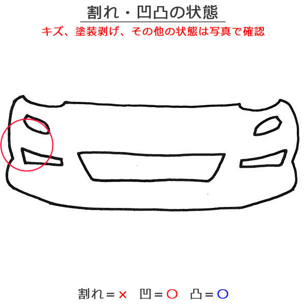 デイズ B21W 純正 前期 フロント バンパー 6400F607 レディッシュマルーン PM 日産(148255)