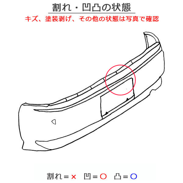 セレナ/ハイウェイスター C28/FC28/FNC28 e-POWER GFC28 純正 リア バンパー 85022 7DF0H ダイヤモンドブラック G41 日産(148259)