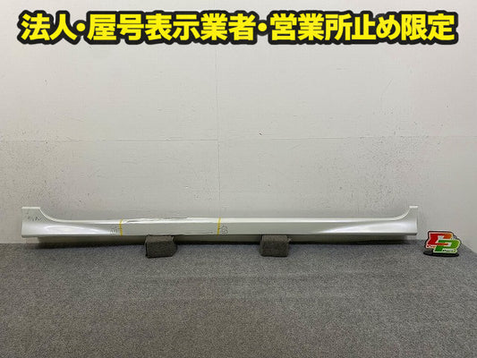スペーシア カスタム MK53S 純正 左 サイドステップ/サイドスカート 77240-79R5 ピュアホワイトパール ZVR スズキ(148267)