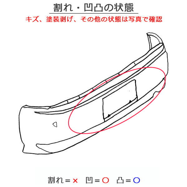 プリウス 50系/ZVW50/ZVW51/ZVW55 純正 前期 リア バンパー 52159-47913 プラチナホワイトパールマイカ 089 トヨタ(148272)