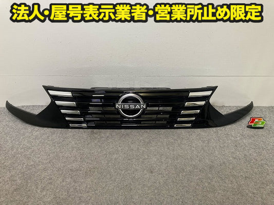 ルークス B44A/B47A 純正 フロント グリル/ラジエーターグリル 62310 7NE0A ブラック メタリック 日産(148284)