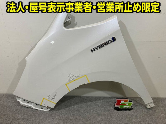 ヴォクシー/ノア 80系/ZRR80/ZRR85 ハイブリッド/ZWR80 純正 左 フロント フェンダー ホワイトパールクリスタルシャイン 070(148318)