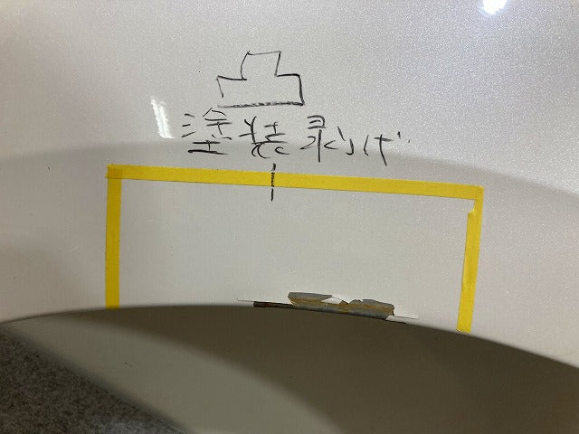 ヴォクシー/ノア 80系/ZRR80/ZRR85 ハイブリッド/ZWR80 純正 左 フロント フェンダー ホワイトパールクリスタルシャイン 070(148318)