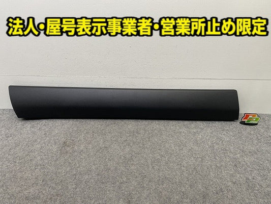 新車取り外し!ハリアー 80系/Z/MXUA80/85/AXUH80/AXUH85/AXUP85 純正 左 フロント ドア サイドパネル ドアモール 75074-48010(148340)
