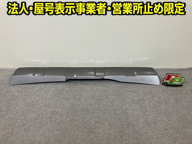 新車取り外し!ランドクルーザー ランクル 250 TRJ250W GDJ250W 純正 リア アンダー パネル ガード 52451-60030/60 シルバー トヨタ(148356)