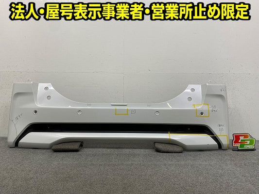 ルークス ハイウェイスター B44A/B45A/B47A/B48A 純正 リア バンパー 85022 7NA-0 ホワイトパール QBB 日産(148362)