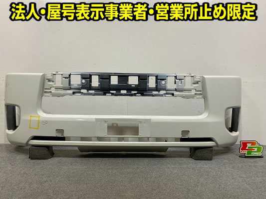 ハイエース/レジアスエース 200系/4型/5型/6型/標準 純正 後期 フロント バンパー 52119-26650 ホワイトパール 070 トヨタ(148370)