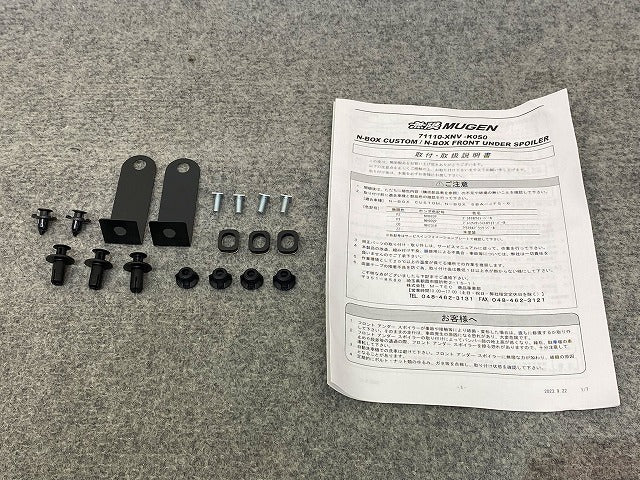 新品!N-BOX/NBOX Nボックス JF5/JF6 純正 フロント スポイラー 無限/ムゲン/MUGEN 71111-XNV-0 ホワイト パール ホンダ(148460)