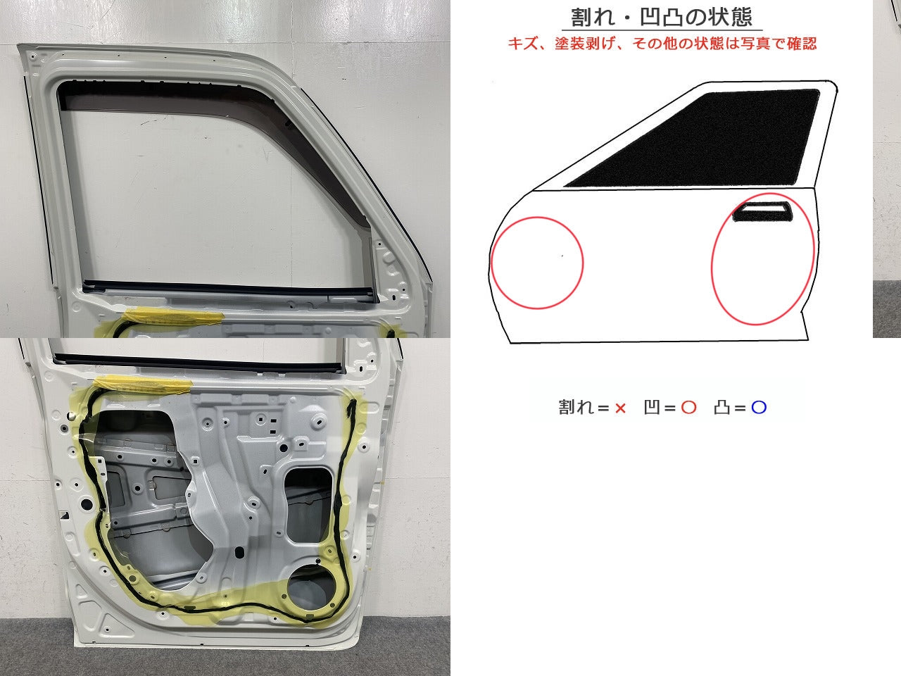 ルーミー/タンク/トール M900A/M910A/M900S/M910S 純正 左 フロント ドア バイザー付 パールホワイトIII W24 トヨタ(148465)