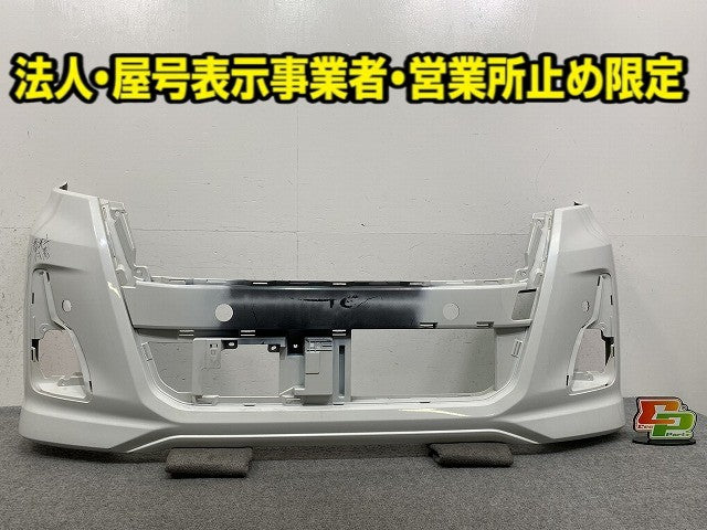 デイズ ルークス ハイウェイスター/B21A 純正 後期 フロント バンパー 6400H424ZZ ホワイトパール(3コートパール) SLN 日産(148466)