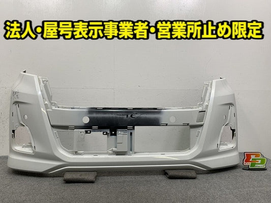 デイズ ルークス ハイウェイスター/B21A 純正 後期 フロント バンパー 6400H424ZZ ホワイトパール(3コートパール) SLN 日産(148466)