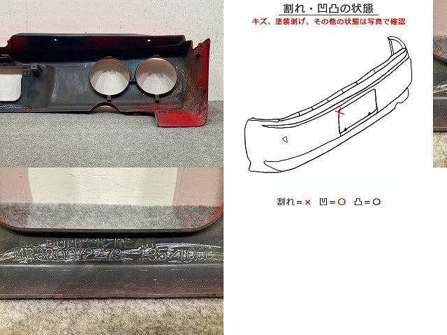 クリッパー NV100/ミニキャブ/タウンボックス U61V/T/W/U62V/T/W/U71V/U72V 純正 リア バンパー MR380072 73 レッド ソリッド(148484)